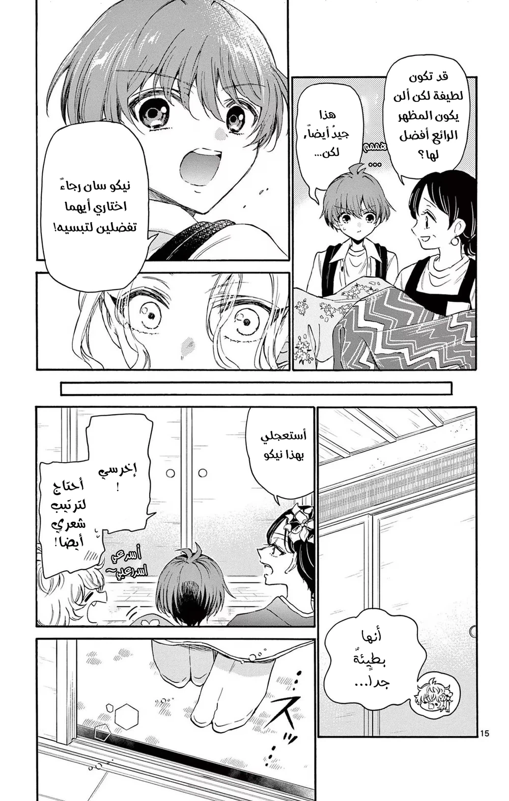 Chapter Image 16