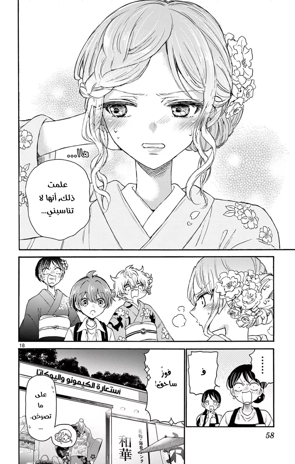 Chapter Image 19