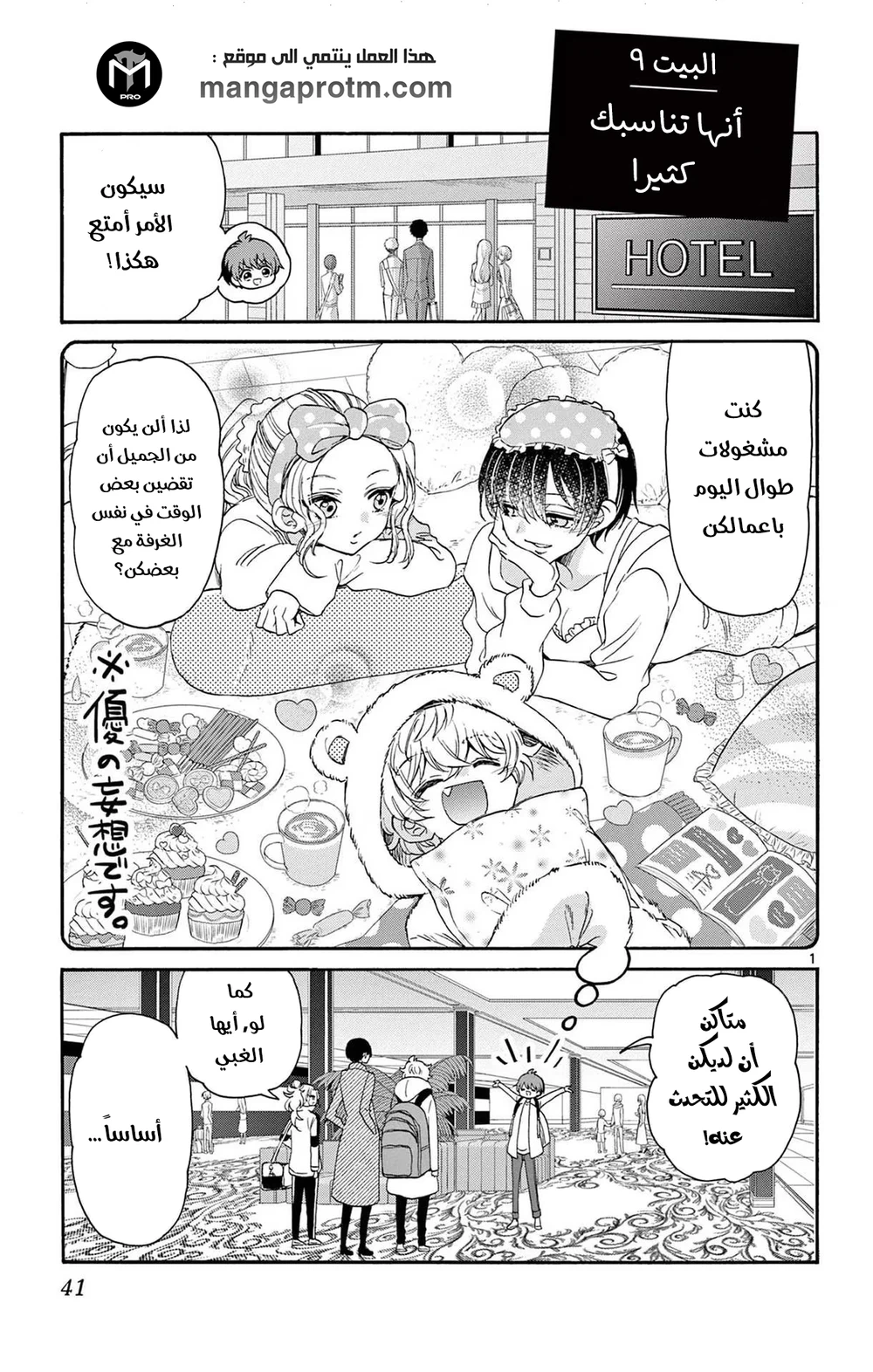 Chapter Image 2
