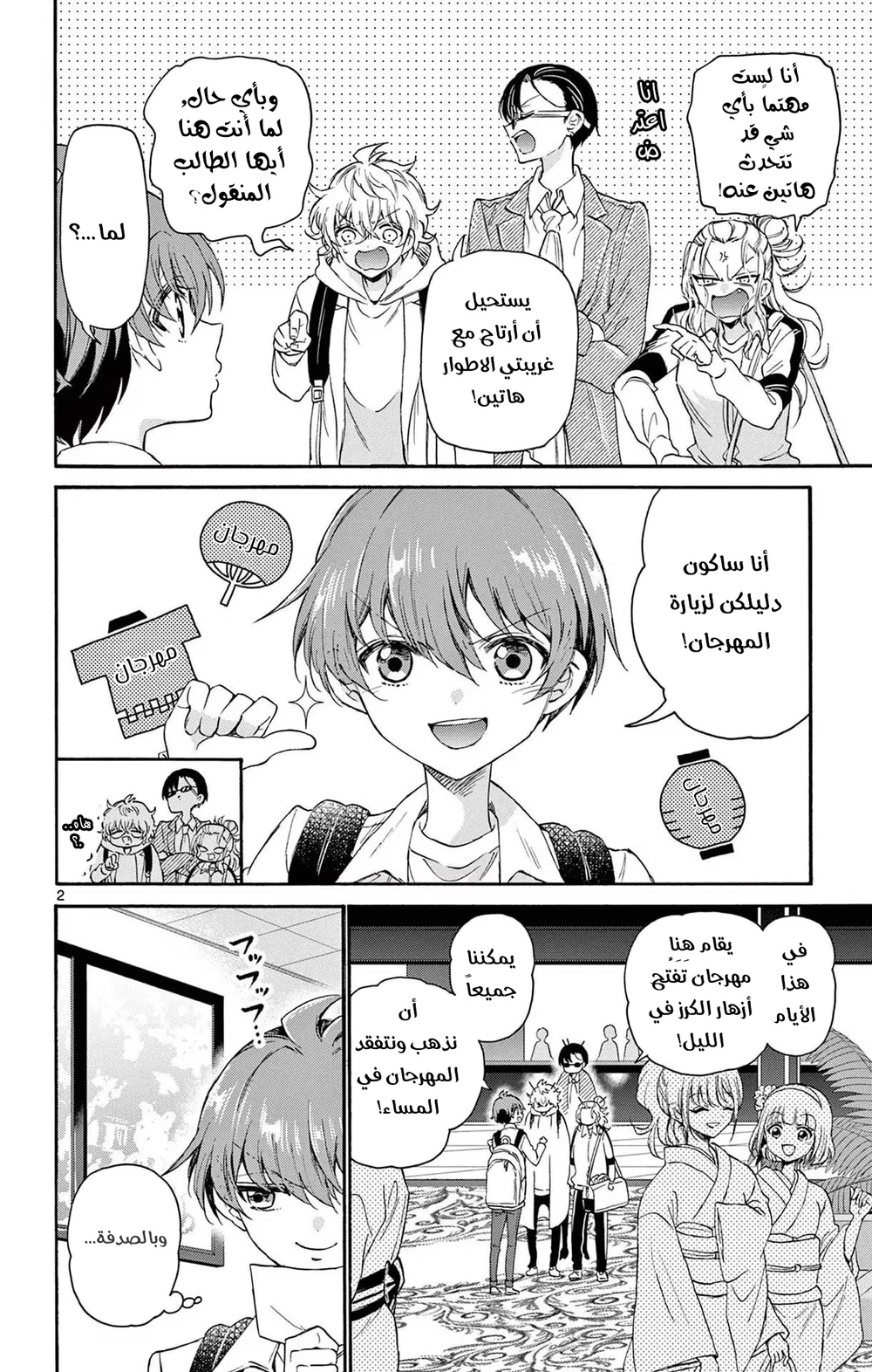 Chapter Image 3