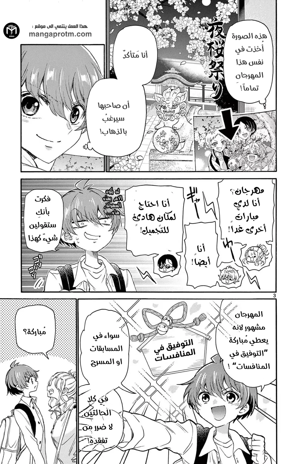 Chapter Image 4