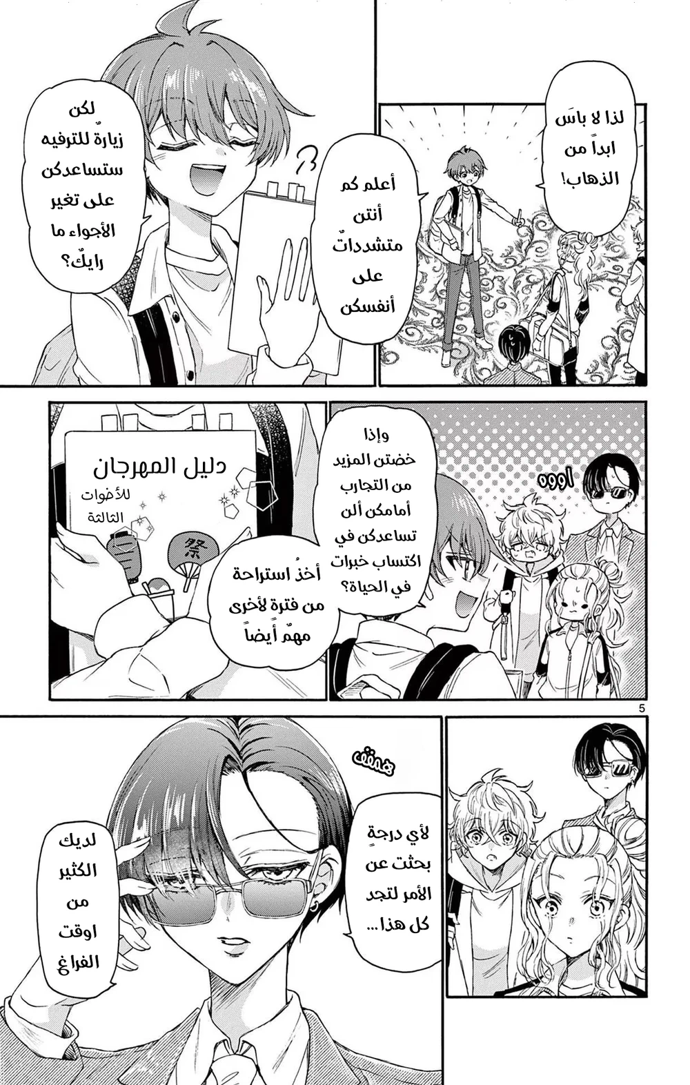 Chapter Image 6