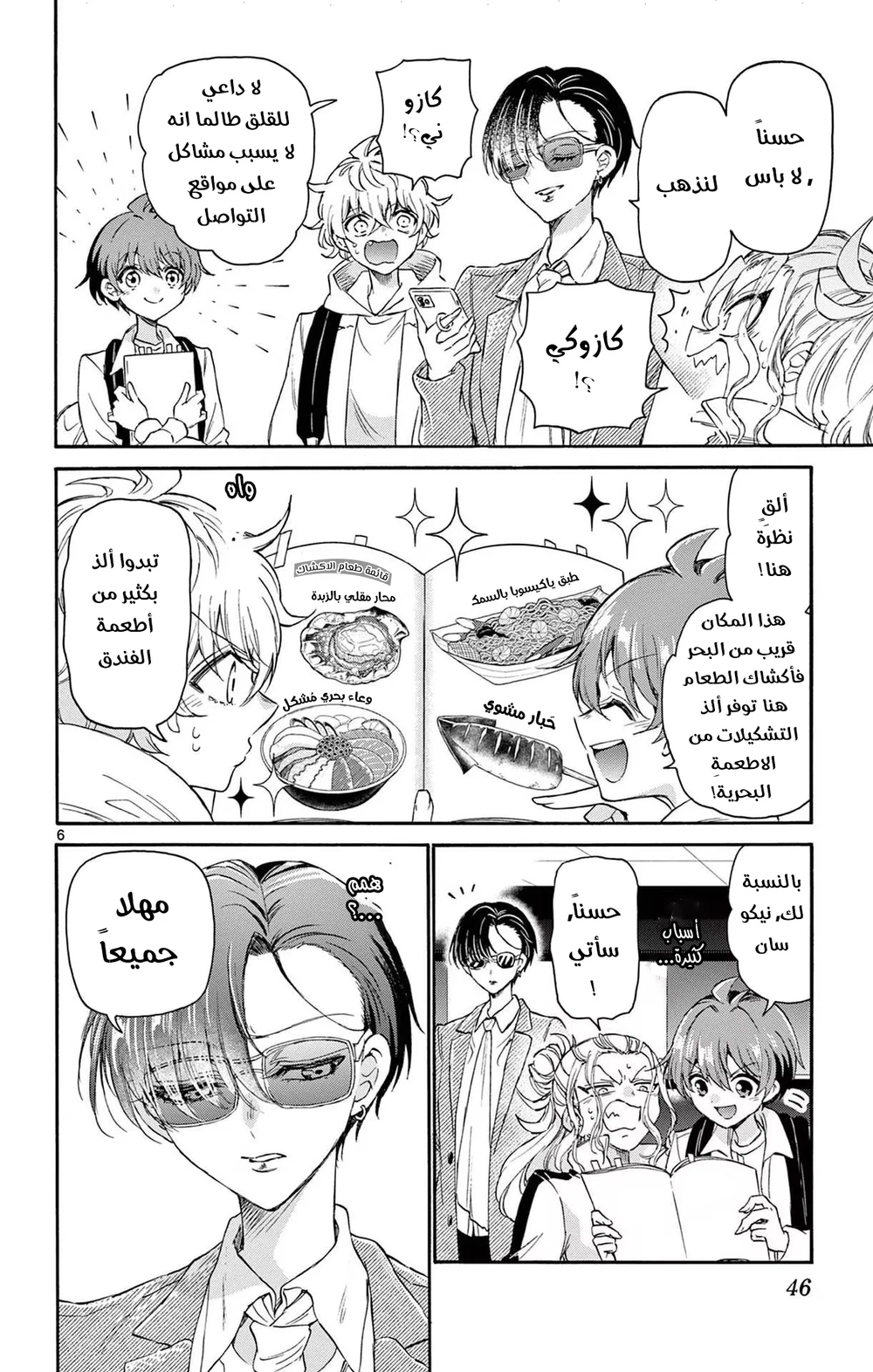 Chapter Image 7