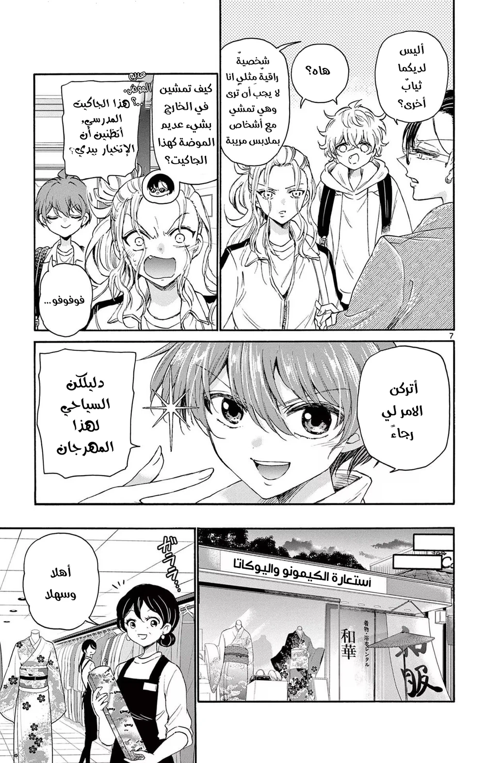 Chapter Image 8