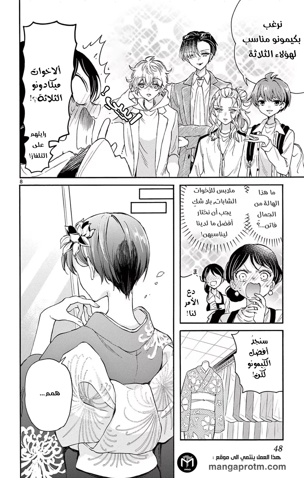Chapter Image 9