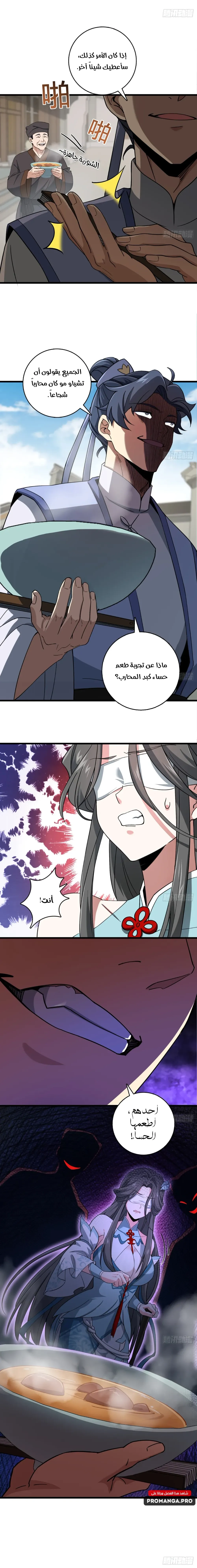 Chapter Image 16