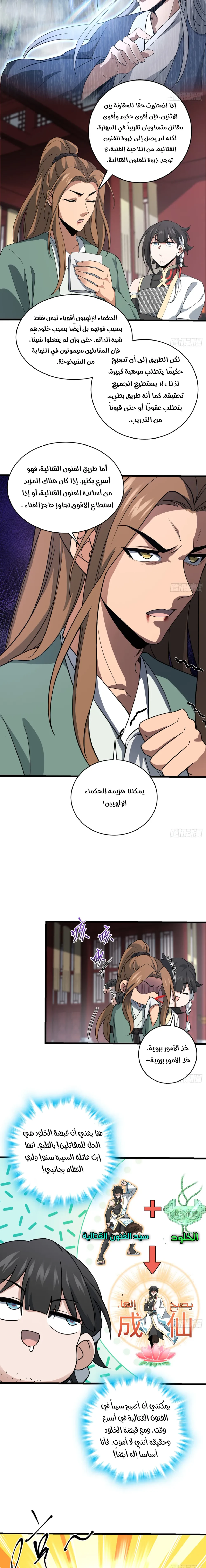Chapter Image 5