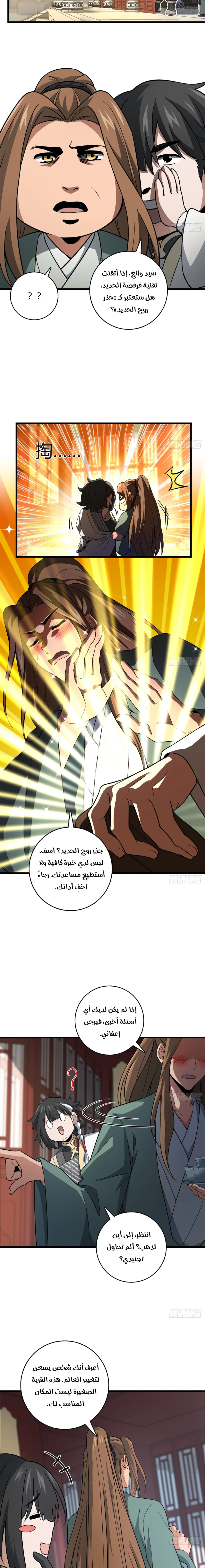 Chapter Image 7