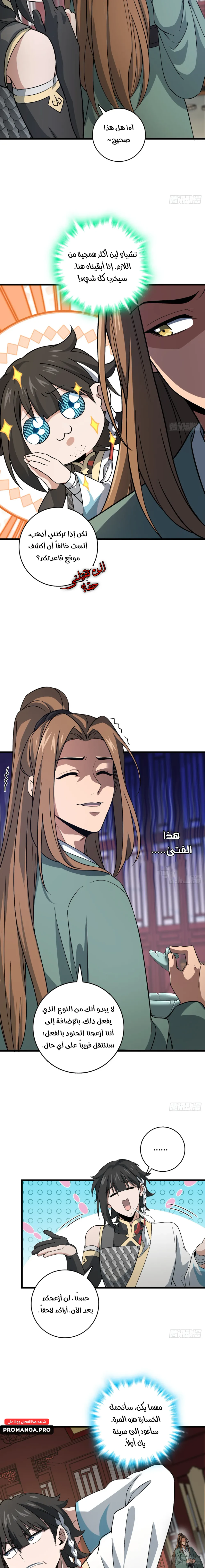 Chapter Image 8
