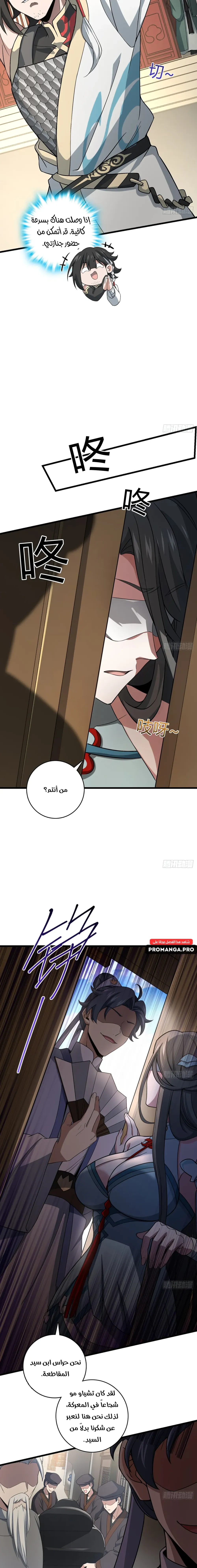 Chapter Image 9