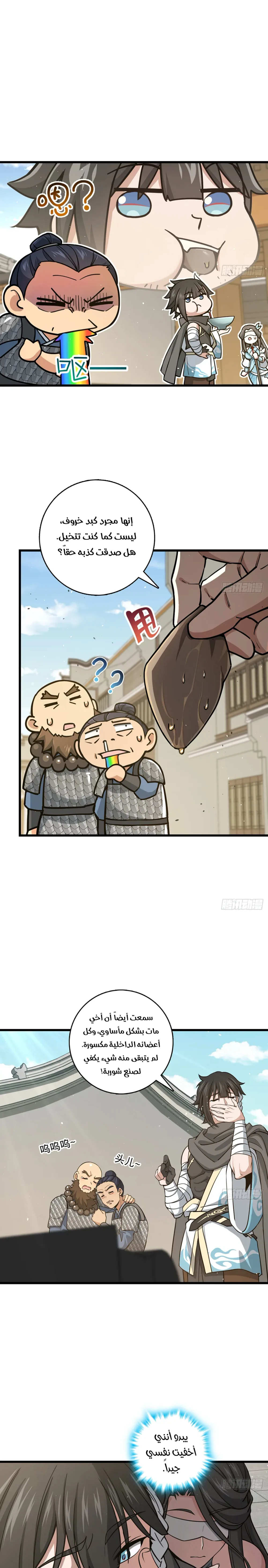 Chapter Image 13