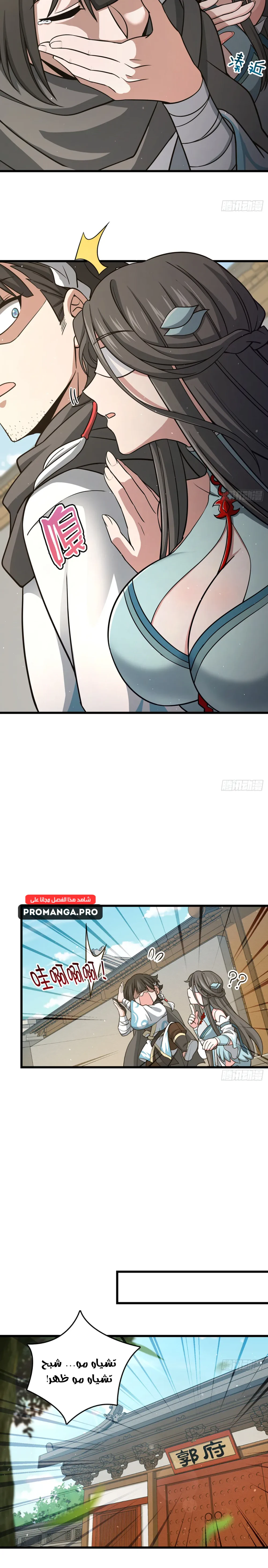 Chapter Image 14