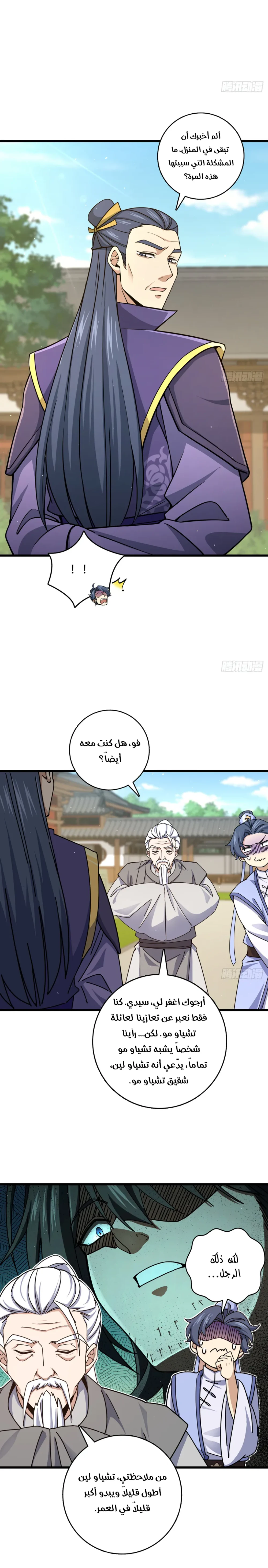 Chapter Image 15