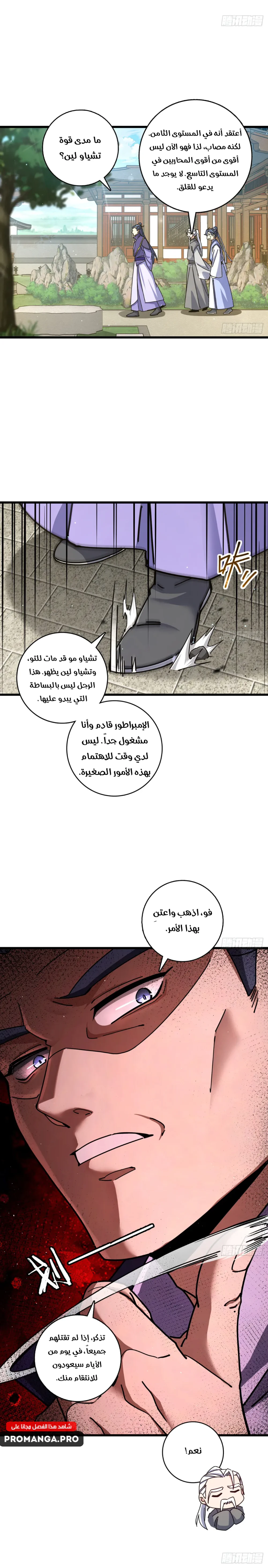 Chapter Image 16