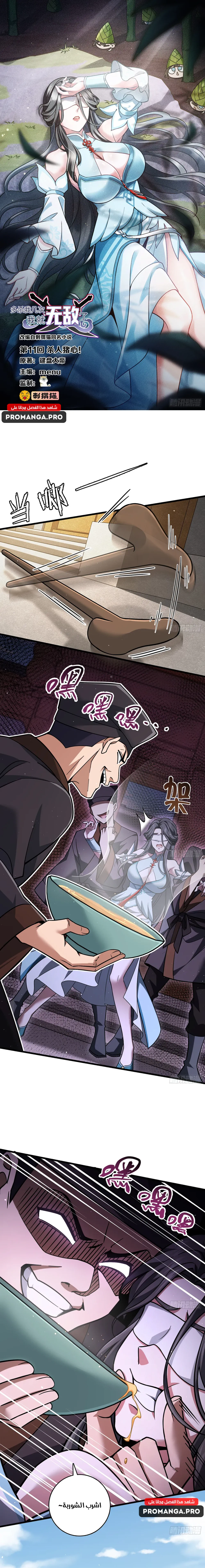 Chapter Image 1