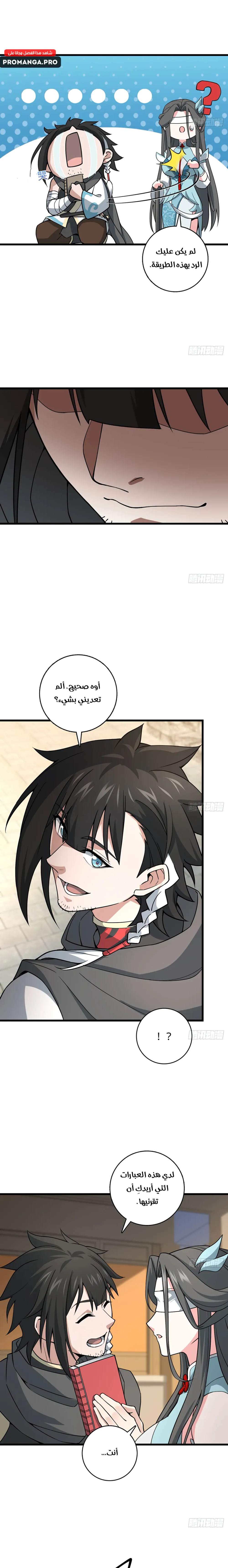 Chapter Image 11