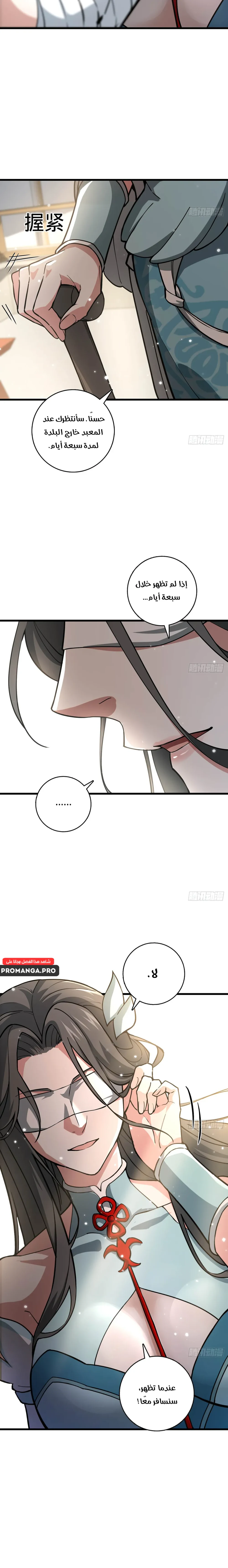 Chapter Image 13