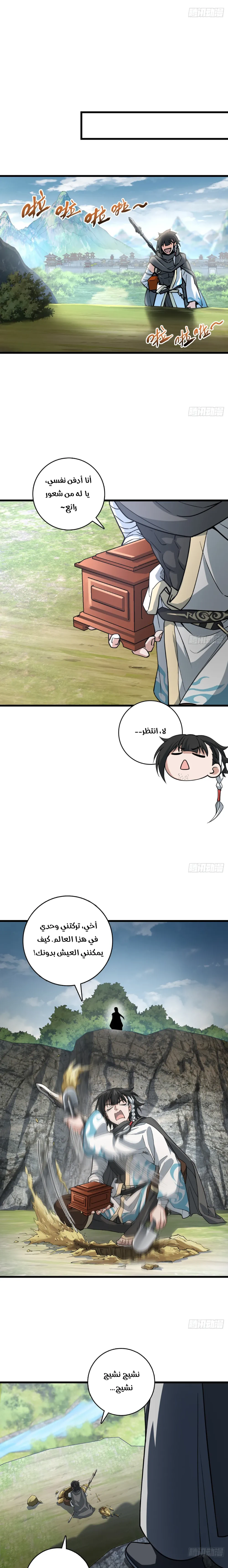 Chapter Image 14