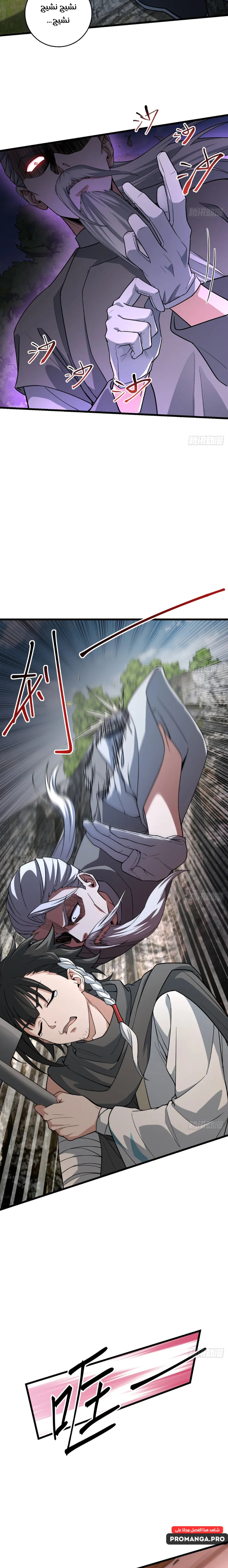 Chapter Image 15