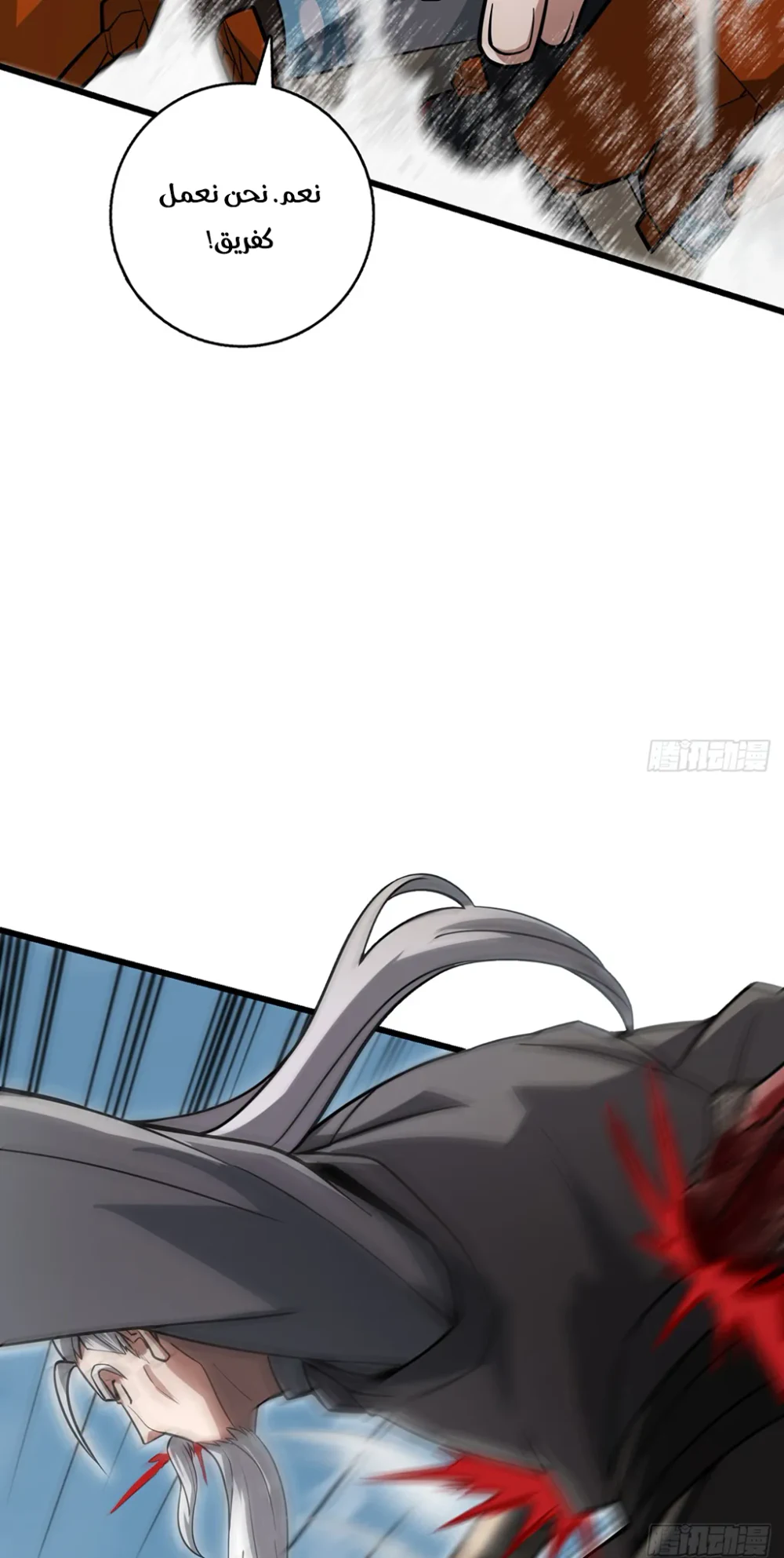 Chapter Image 17