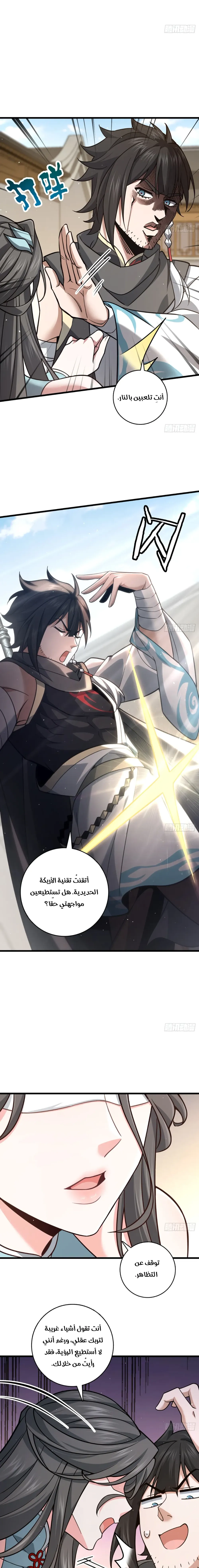 Chapter Image 5