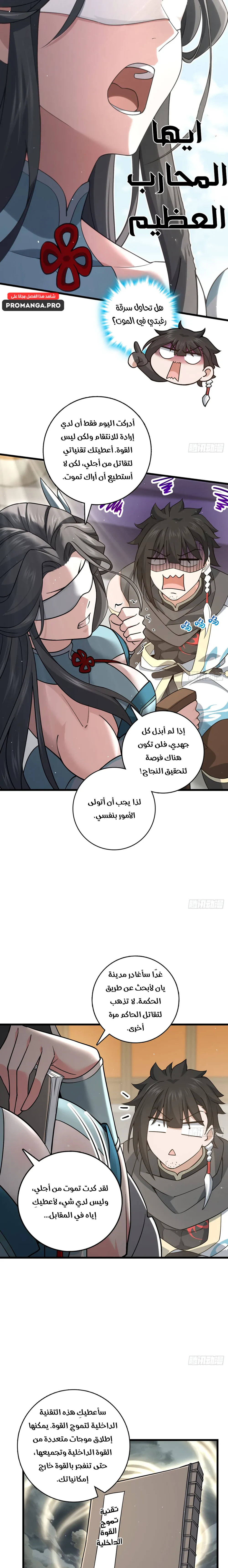 Chapter Image 9