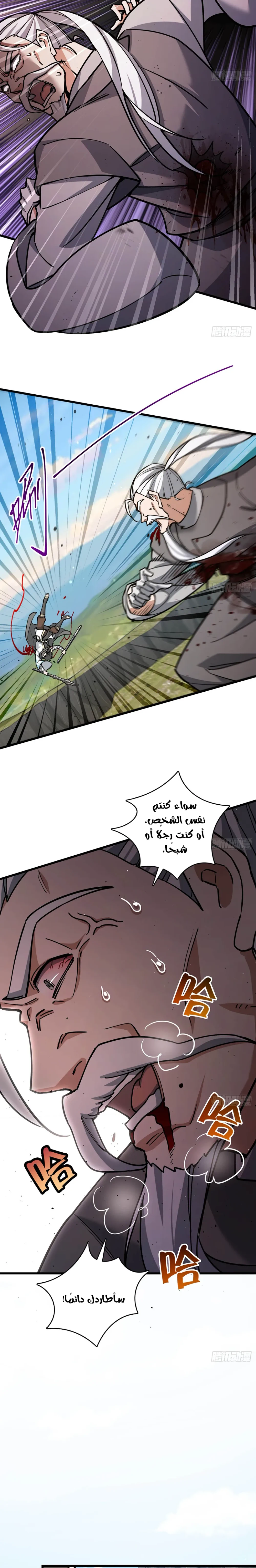 Chapter Image 12