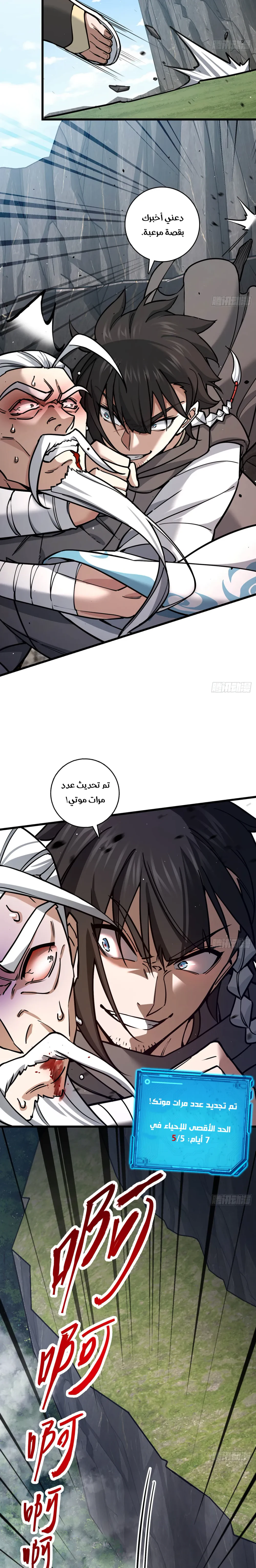 Chapter Image 13