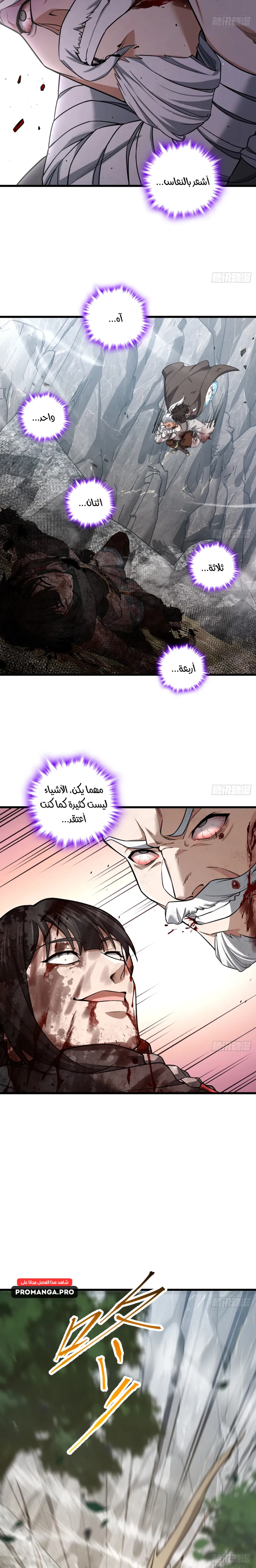 Chapter Image 16