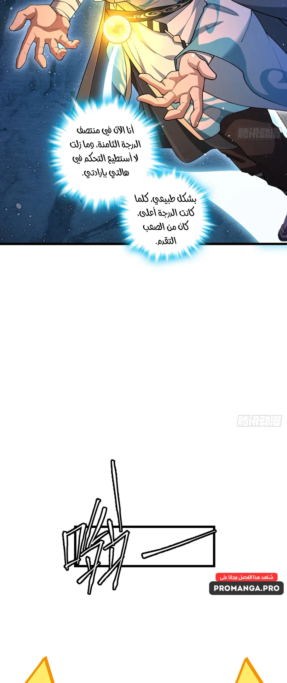 Chapter Image 21