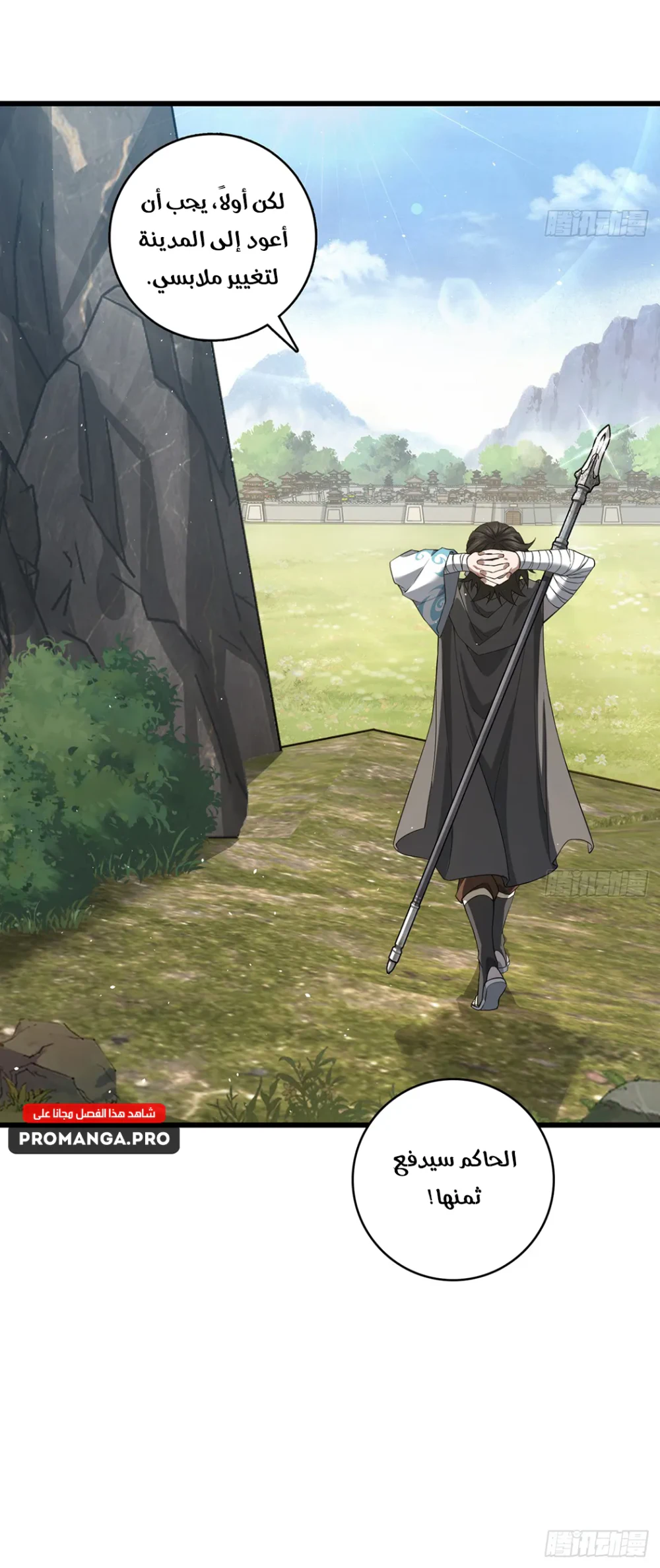 Chapter Image 24