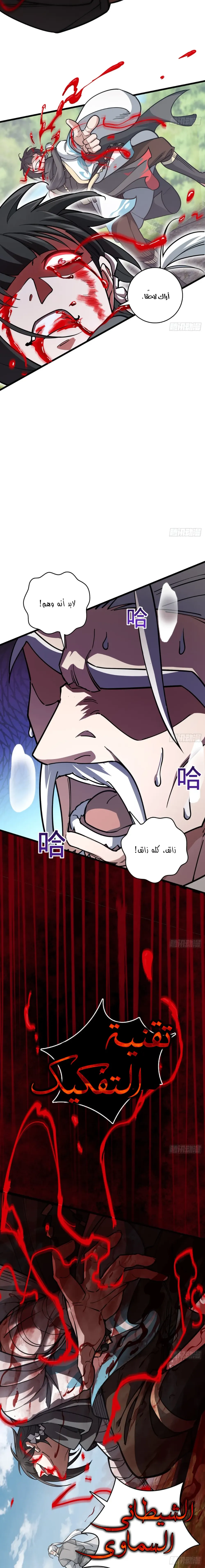 Chapter Image 8