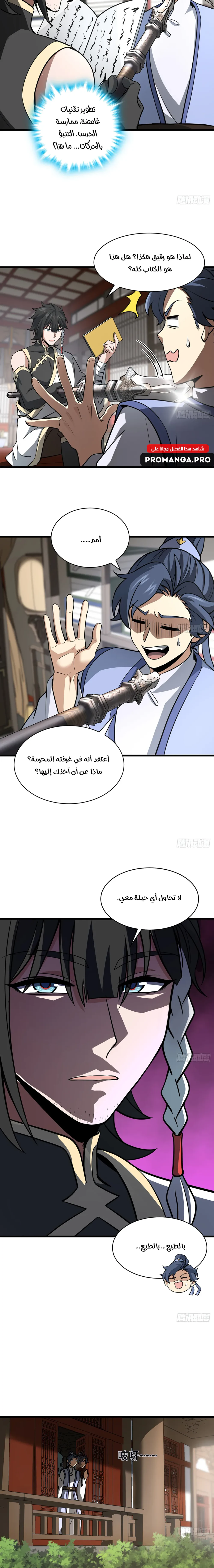 Chapter Image 10
