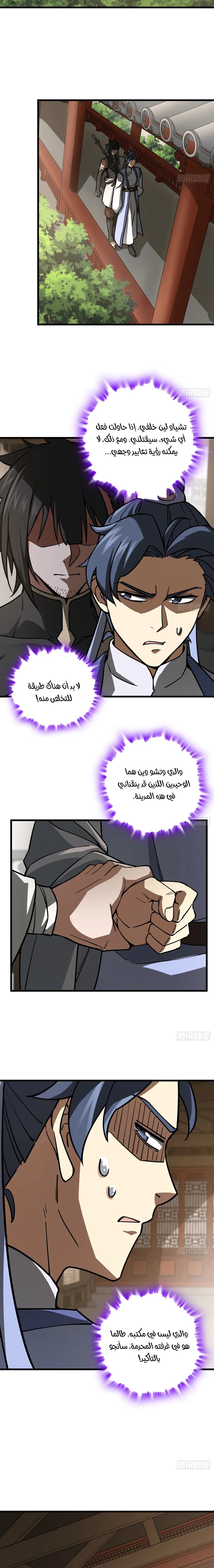 Chapter Image 11