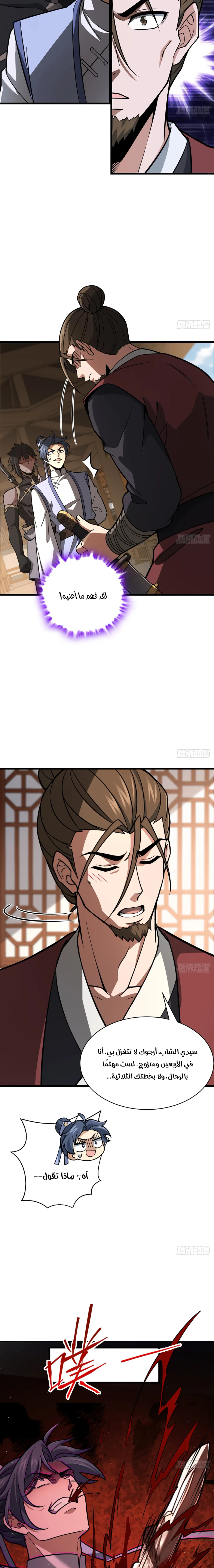 Chapter Image 13