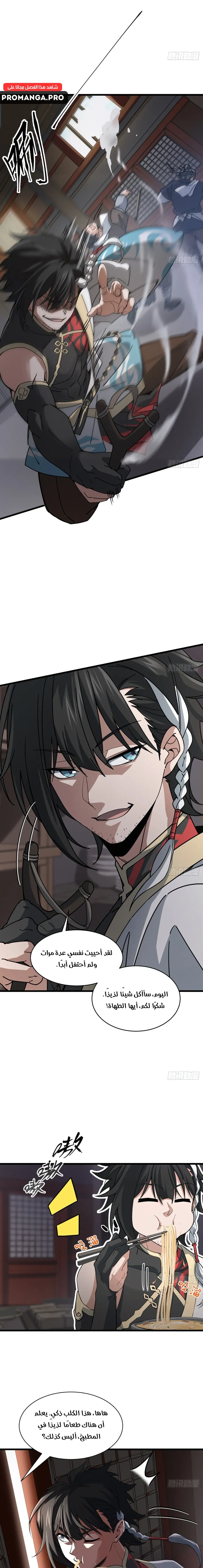 Chapter Image 2