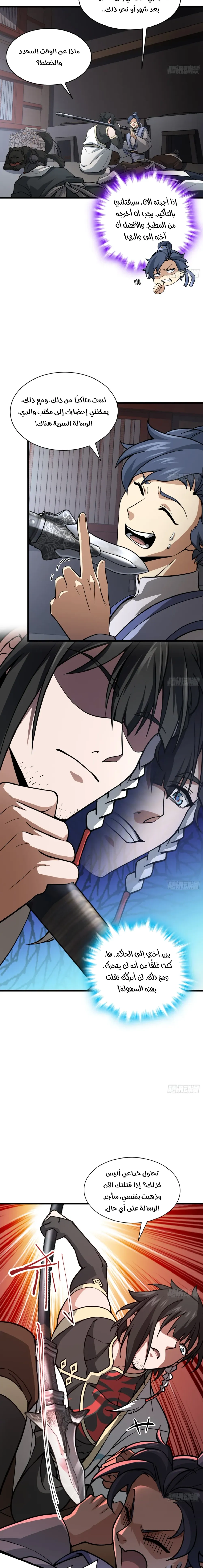 Chapter Image 7
