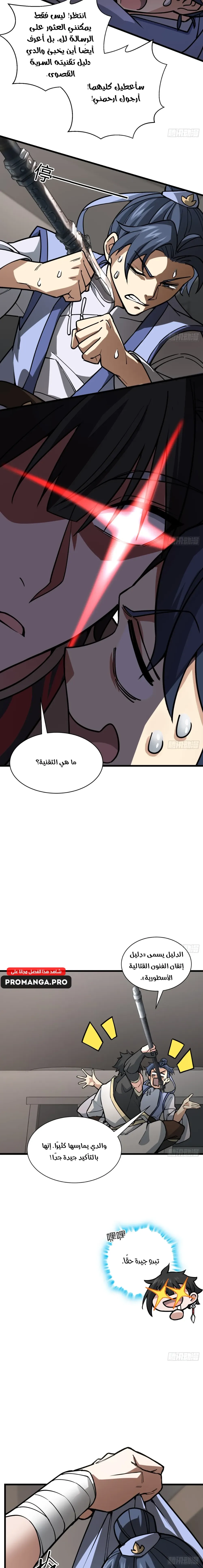 Chapter Image 8