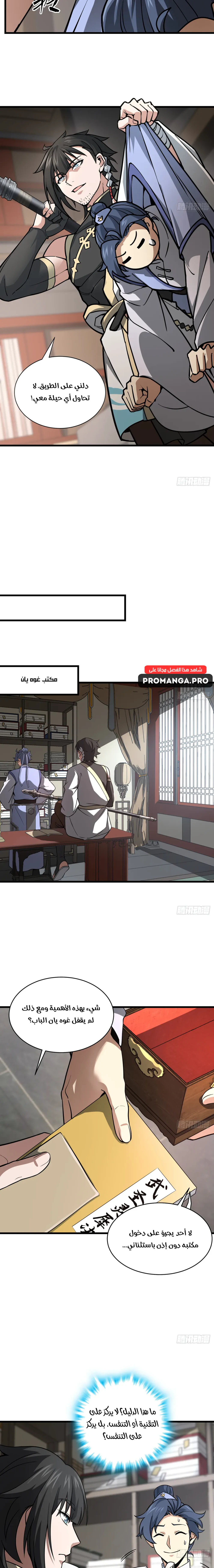 Chapter Image 9