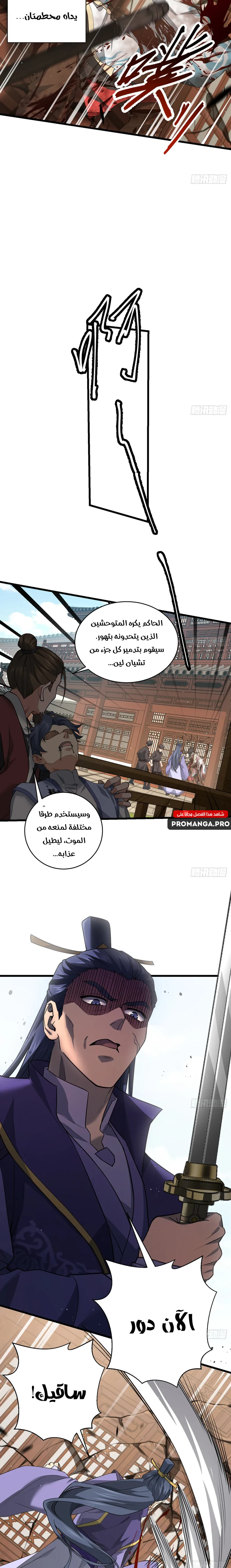 Chapter Image 11