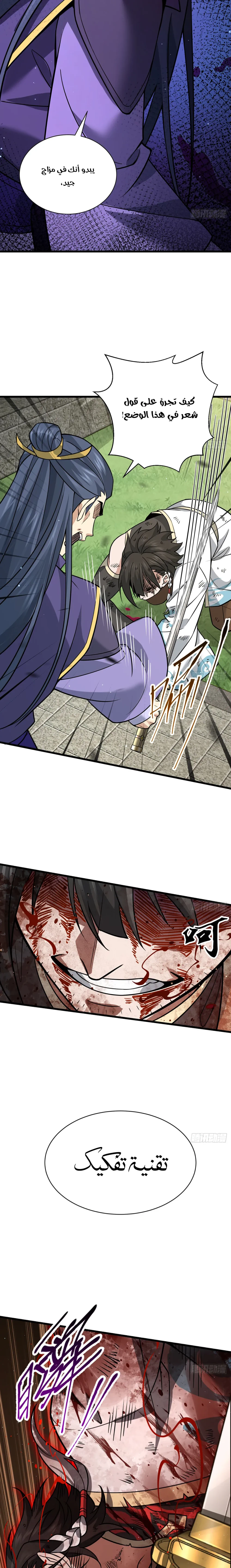 Chapter Image 13