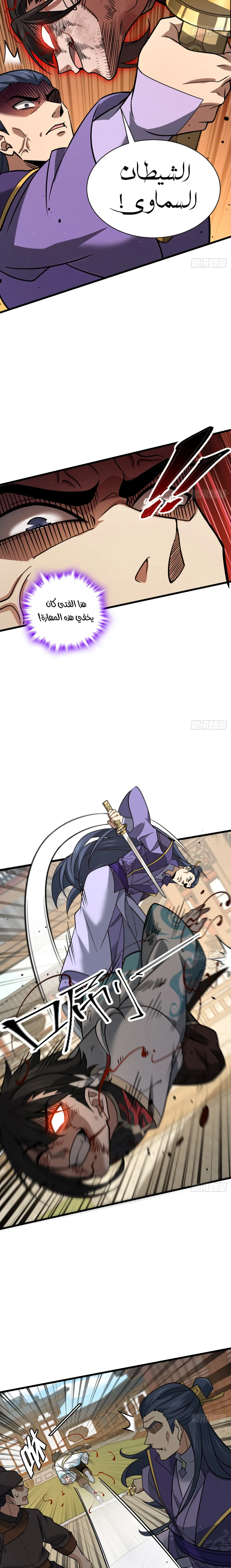Chapter Image 14