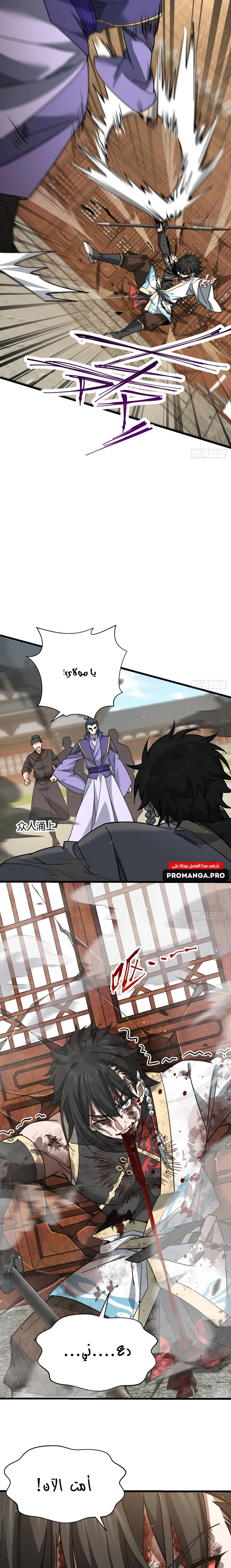 Chapter Image 9