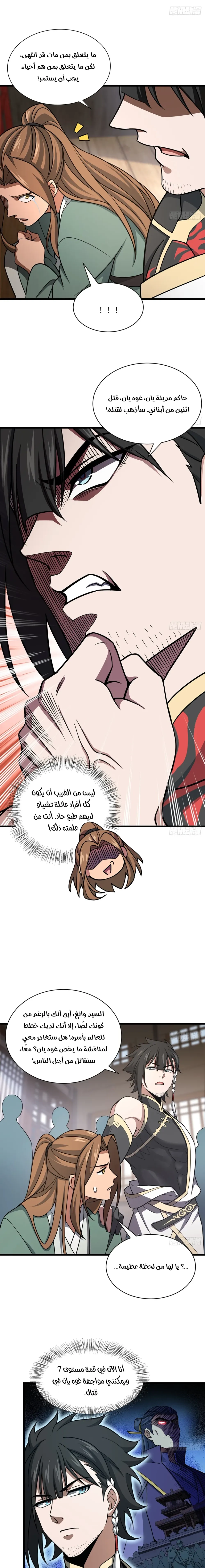 Chapter Image 10