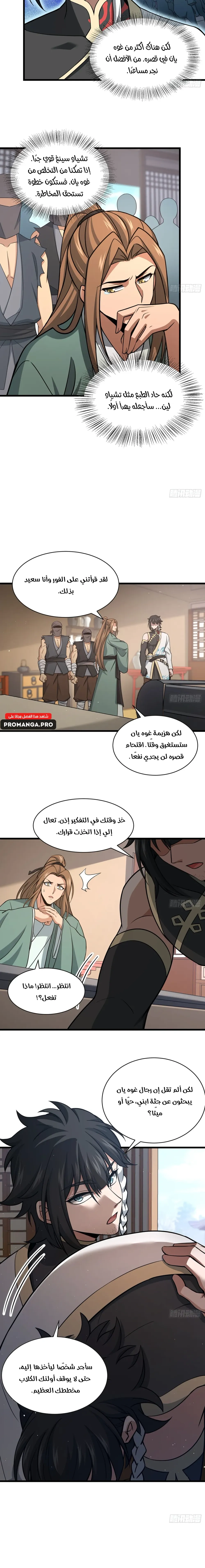 Chapter Image 11