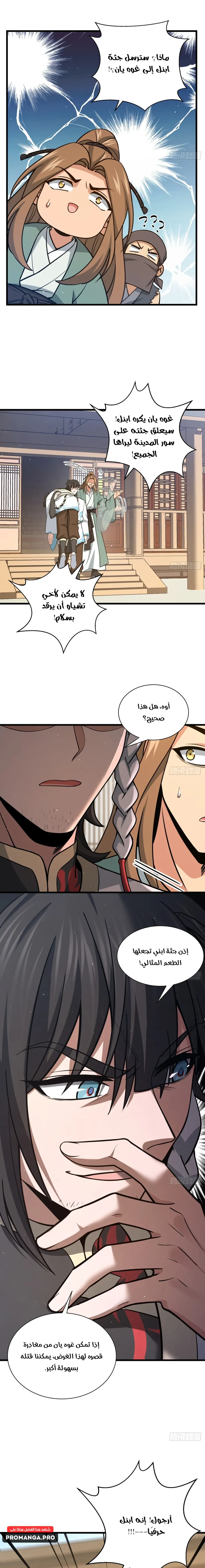 Chapter Image 12