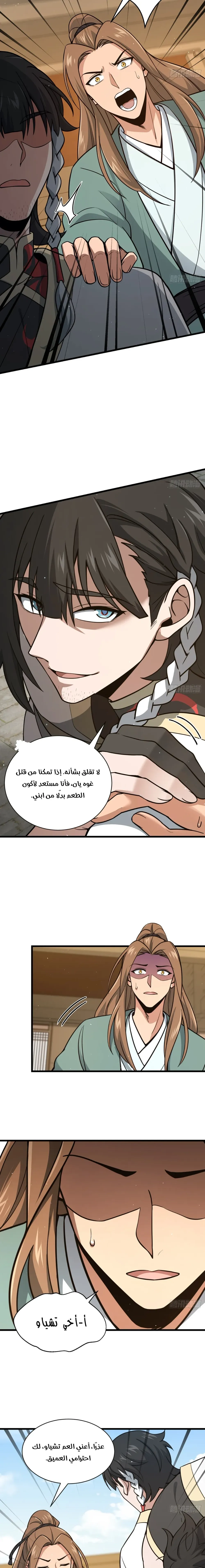 Chapter Image 13