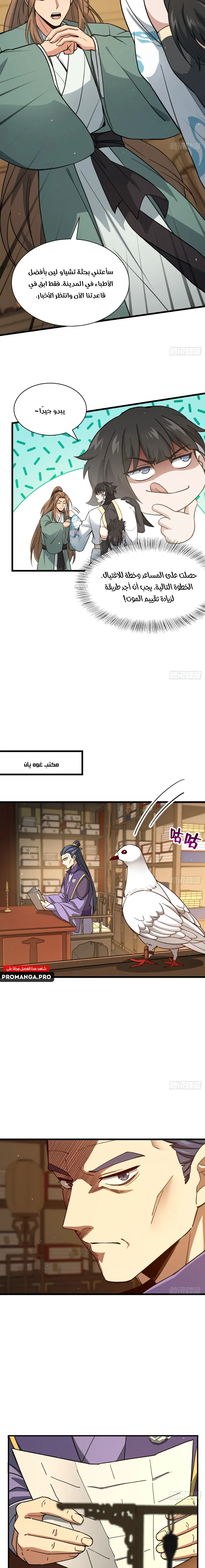 Chapter Image 14