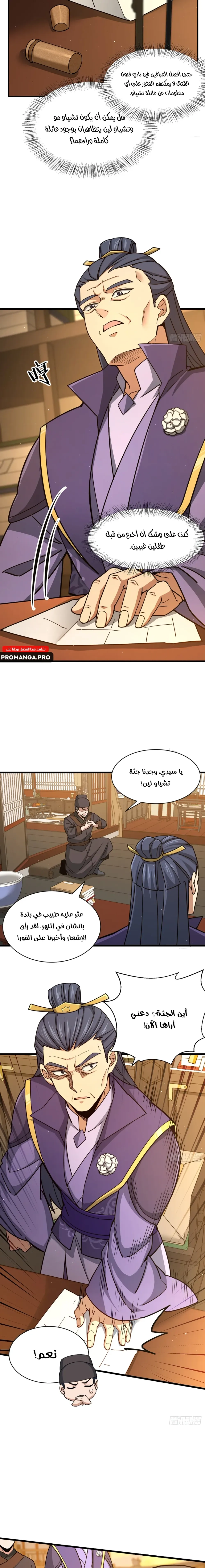 Chapter Image 15