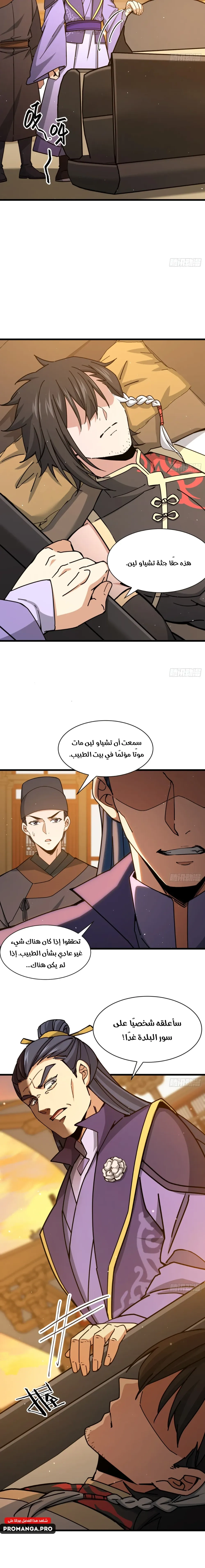 Chapter Image 16